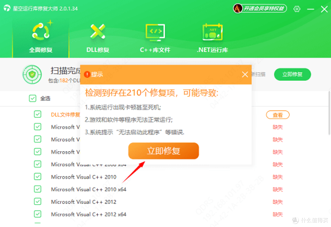 修复DLL文件 mfc120u.dll丢失修复 总结几种靠谱的方法