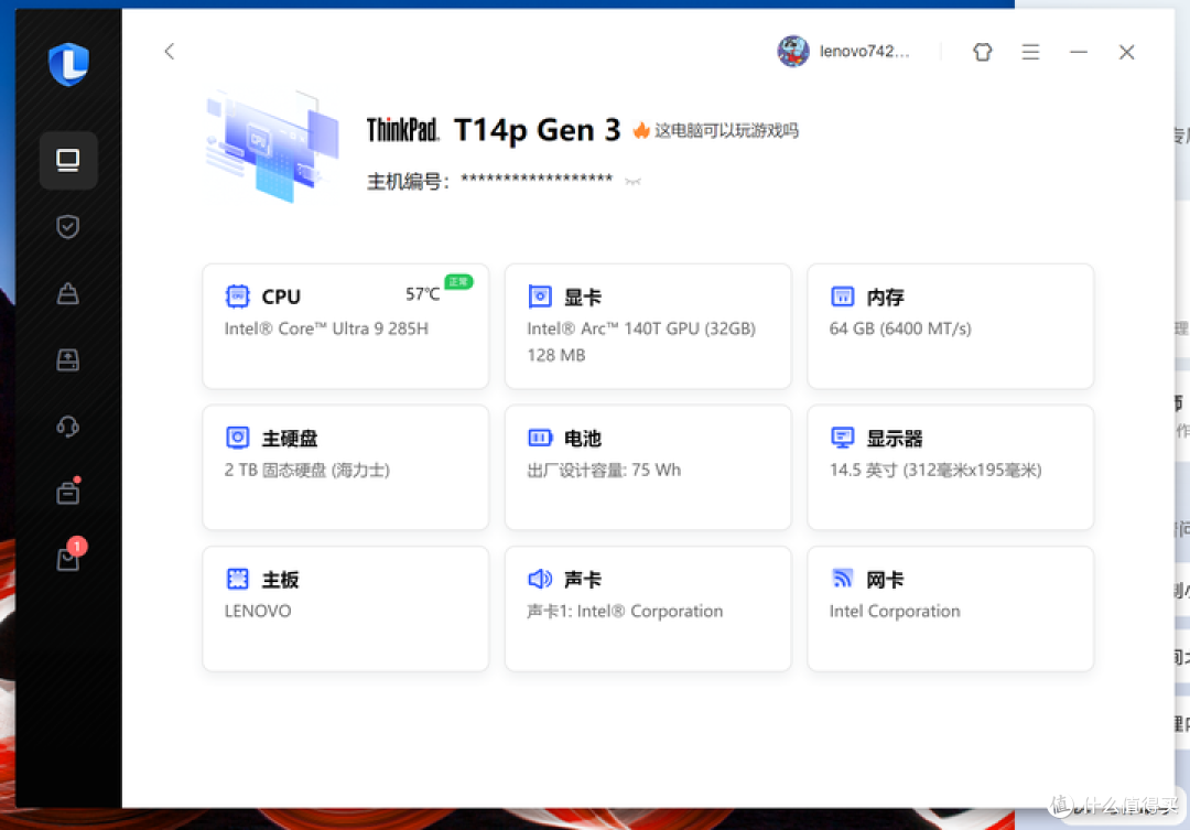 梦中情本—ThinkPad T14p 2025上手体验及测评,高性能工程师本!