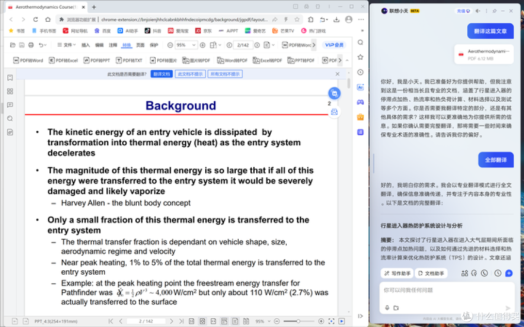 梦中情本—ThinkPad T14p 2025上手体验及测评,高性能工程师本!