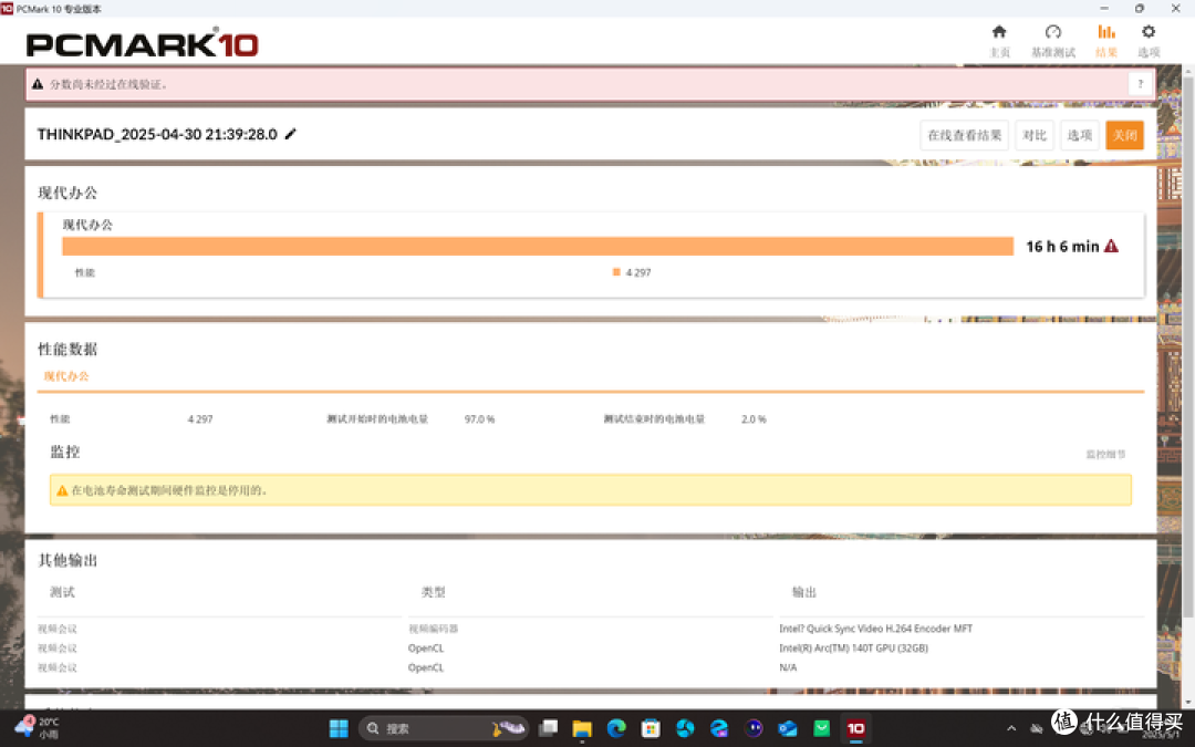 梦中情本—ThinkPad T14p 2025上手体验及测评,高性能工程师本!