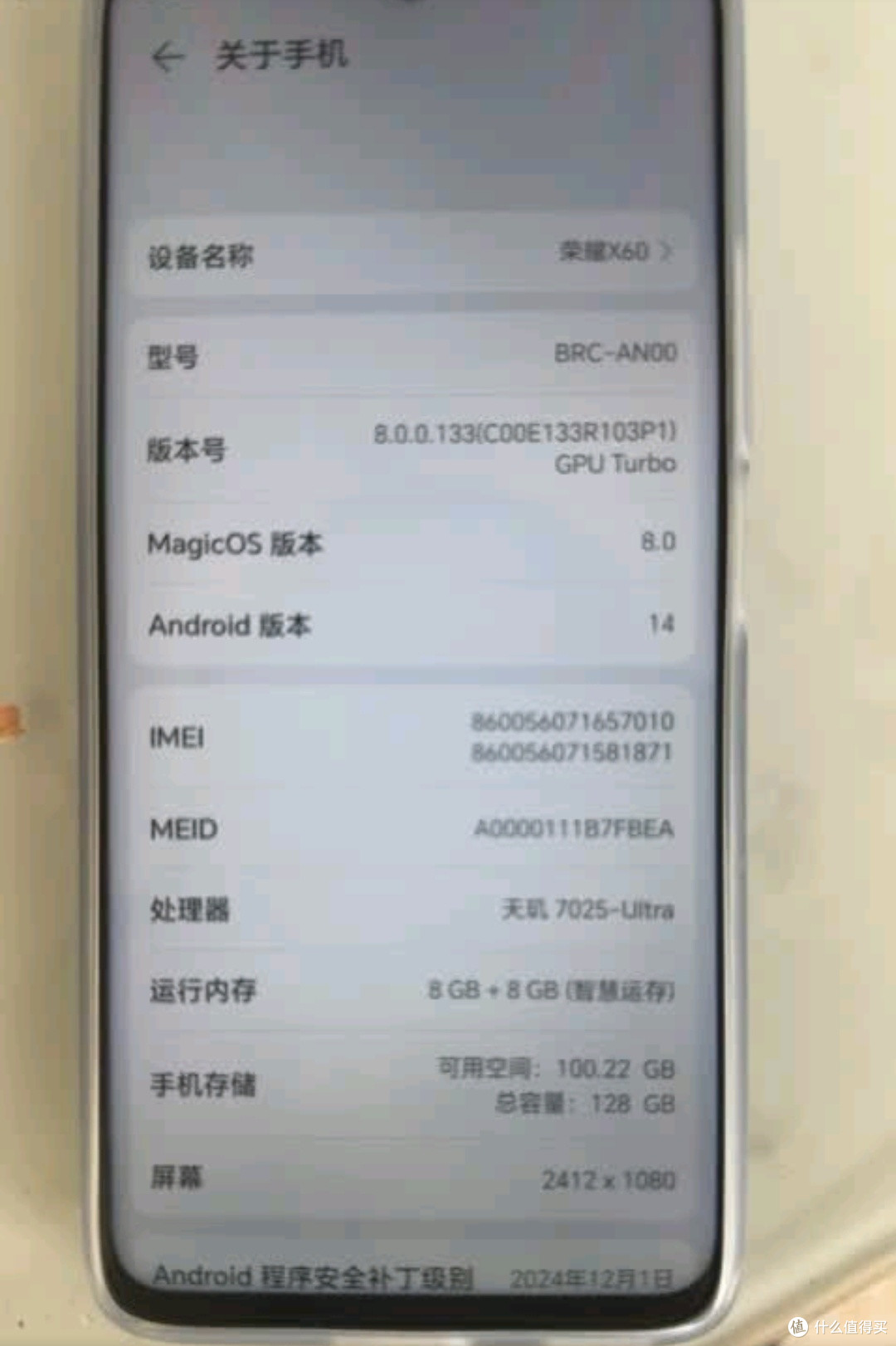 荣耀X60:千元价位的颜值性能担当