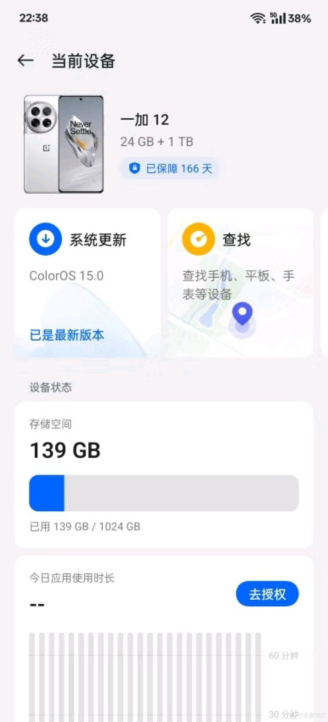一加 12 真实体验:性能铁血猛将,细节仍有提升空间