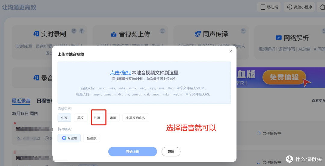 写乡镇个人工作总结太愁人?听脑 AI 模板 + 语音录入帮大忙