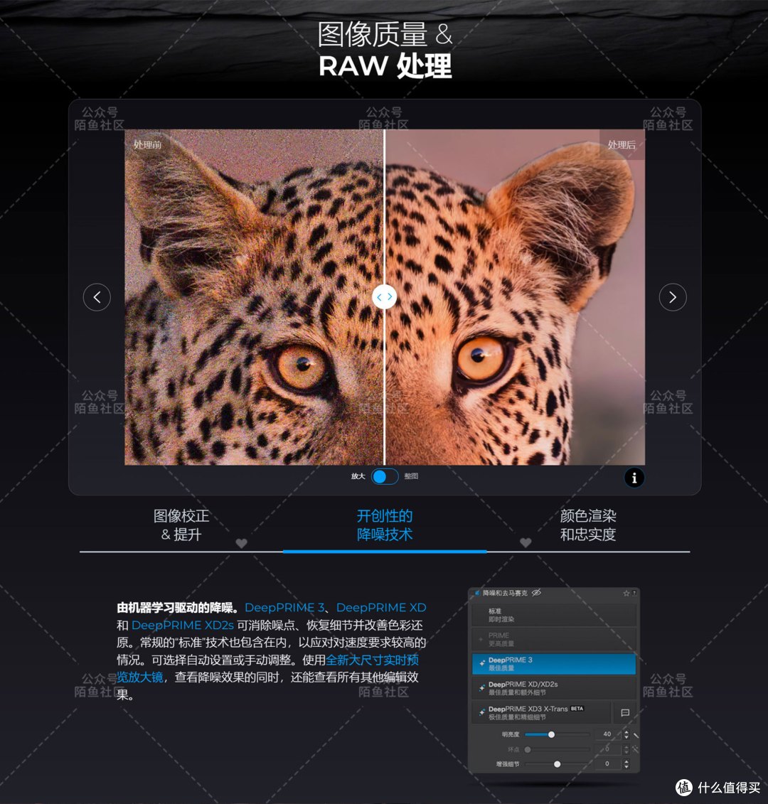 最新版本DxO PhotoLab 8.3怎么降噪RAW格式图像噪点严重去除软件