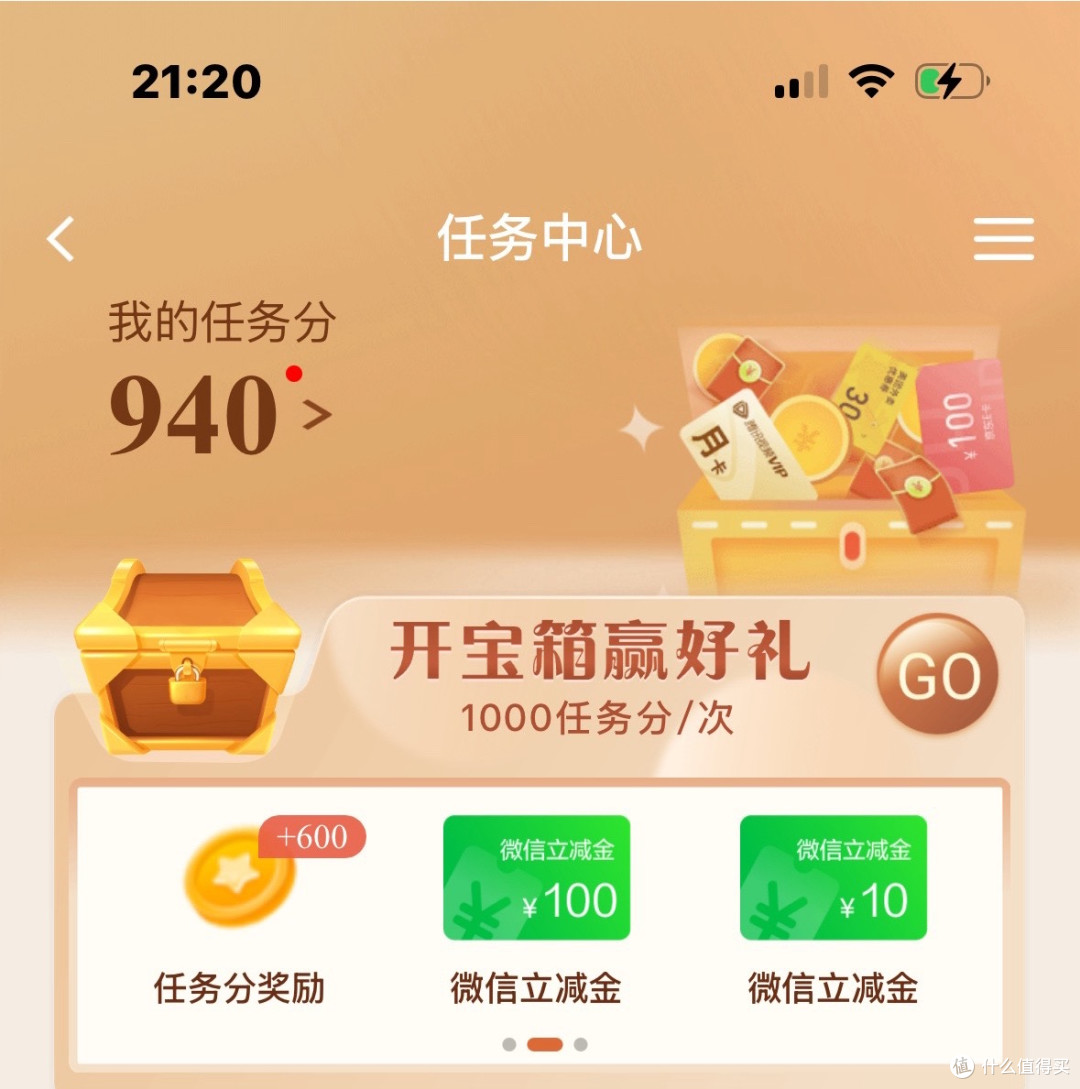 农行10元,建行100元,支付宝16元,翼支付16元,光大9倍积分
