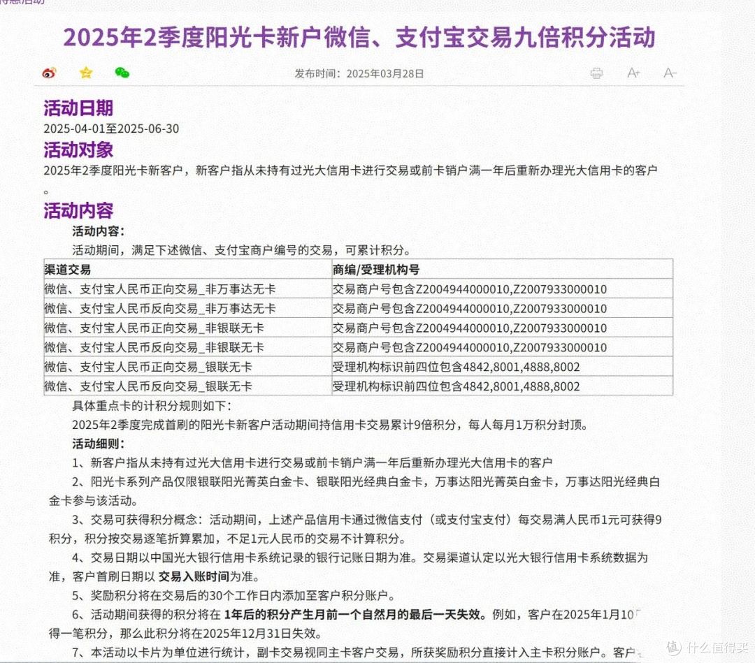 农行10元，建行100元，支付宝16元，翼支付16元，光大9倍积分