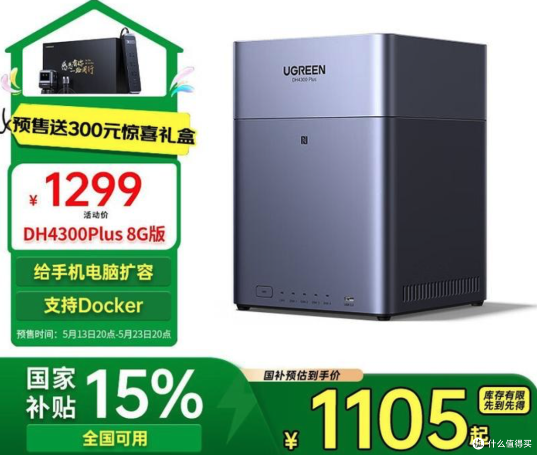 千元NAS竟把小姐姐和4K电影全塞进抽屉?