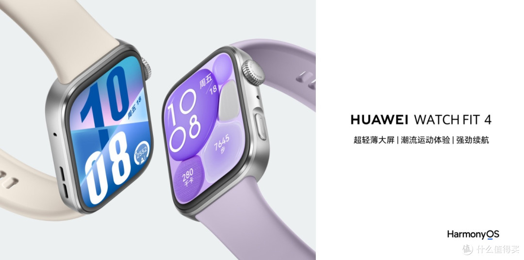 华为WATCH FIT 4非常不错,喜欢,华为做的挺吸引人