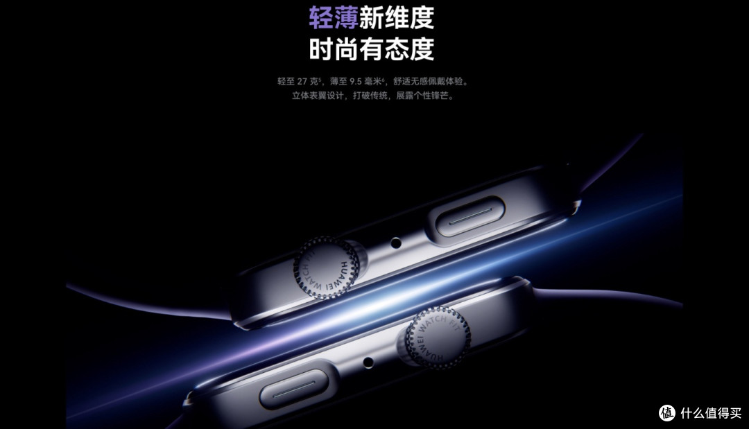 华为WATCH FIT 4非常不错,喜欢,华为做的挺吸引人