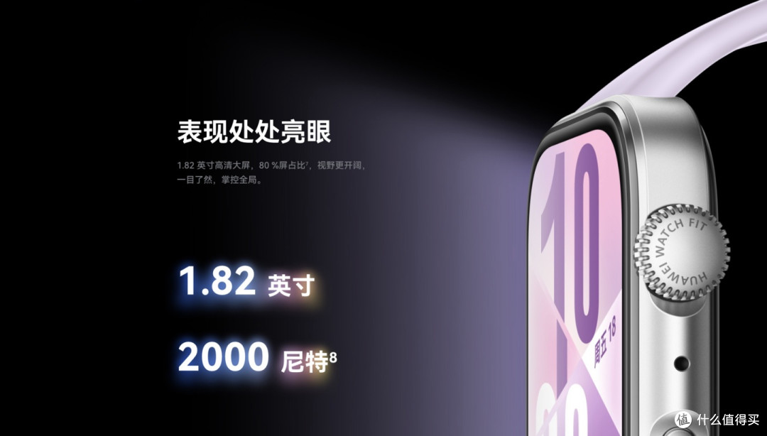 华为WATCH FIT 4非常不错,喜欢,华为做的挺吸引人