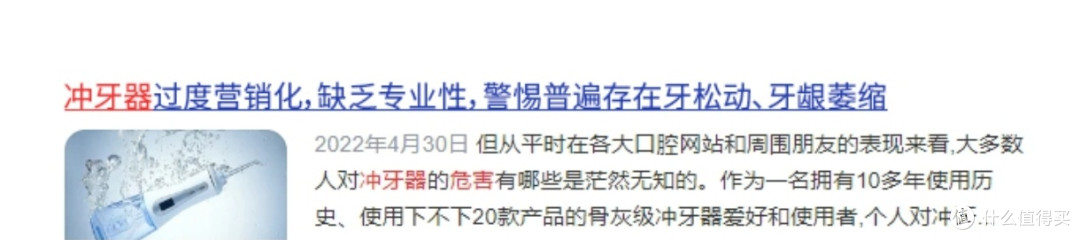 冲牙器哪个牌子好用?五大畅销款式全网首次测评