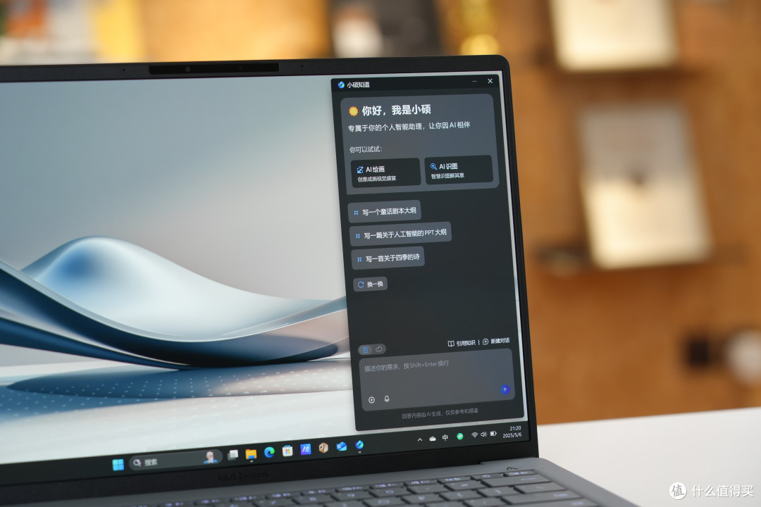 960g的轻巧与不凡：华硕灵耀14 Air骁龙版，重新定义AI轻薄本