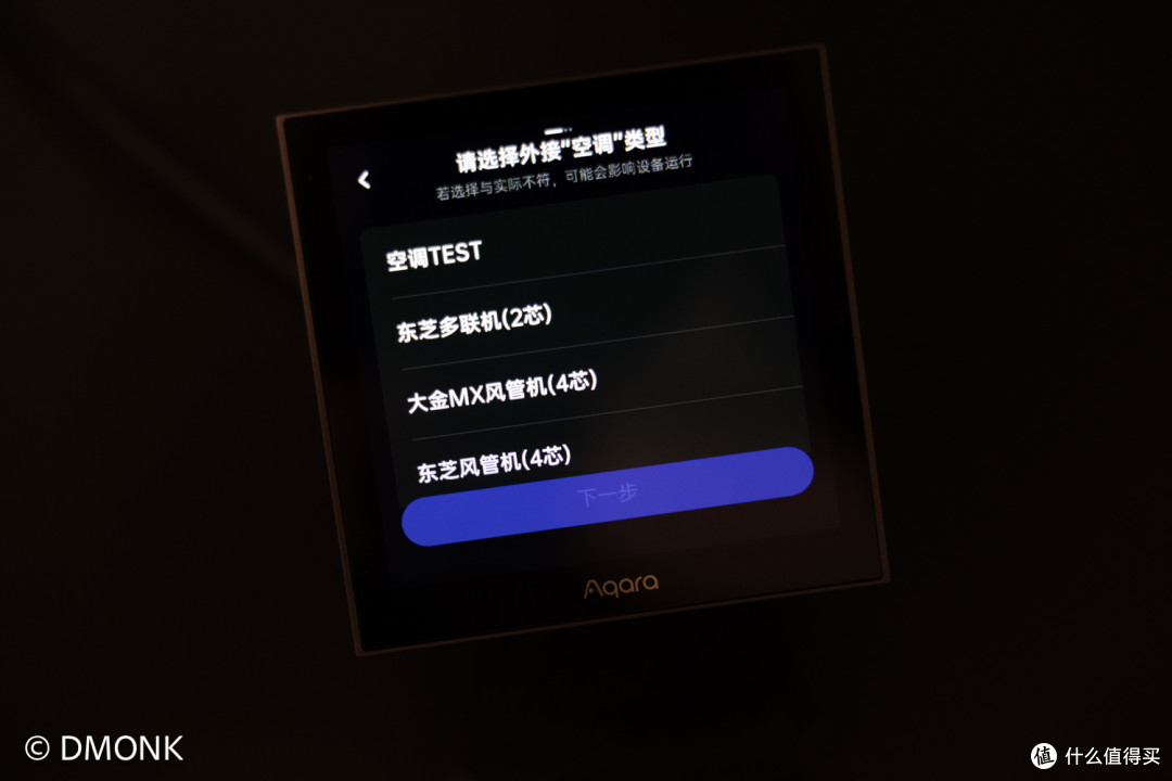 夏天就要来了，教如何把壁挂空调/中央空调/风管机接入到智能家居