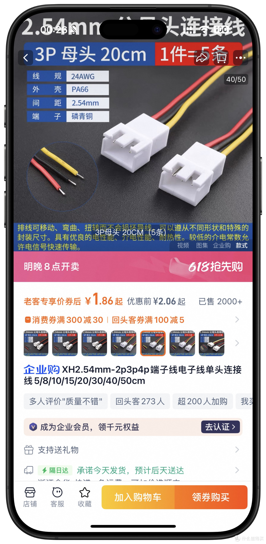 夏天就要来了，教如何把壁挂空调/中央空调/风管机接入到智能家居