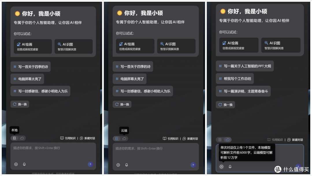 960g的轻巧与不凡：华硕灵耀14 Air骁龙版，重新定义AI轻薄本