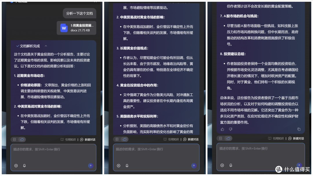 960g的轻巧与不凡：华硕灵耀14 Air骁龙版，重新定义AI轻薄本
