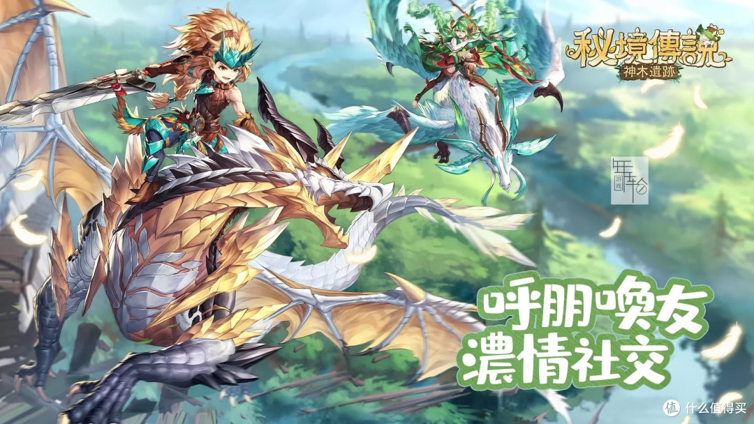 《秘境传说》上线初体验:期待与失望交织