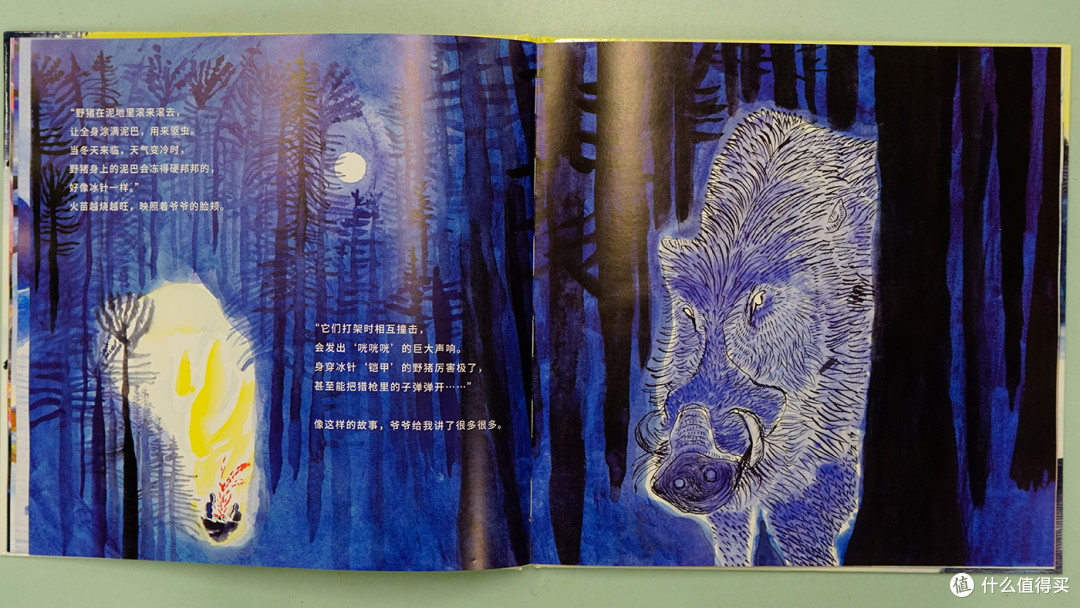 绘本《黎明》 诗与画的交融