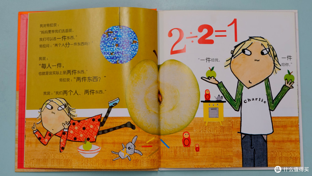绘本中的数学思维培养《我真的只能要一件吗？》