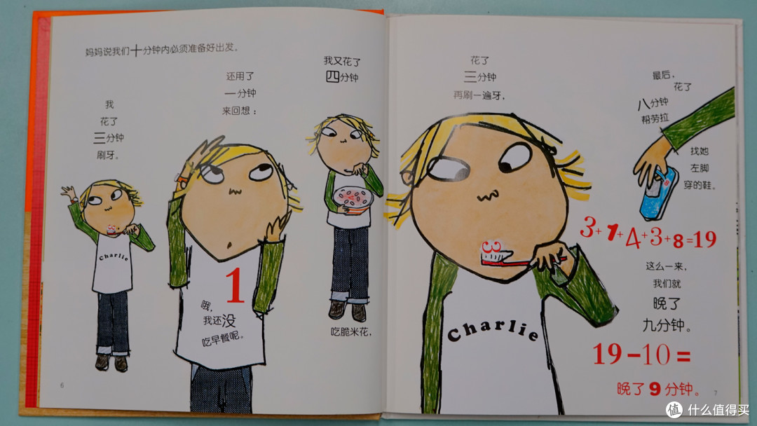 绘本中的数学思维培养《我真的只能要一件吗？》