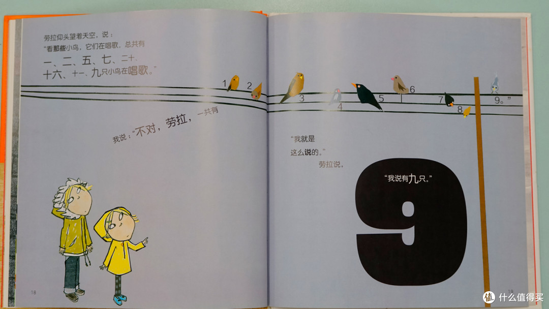 绘本中的数学思维培养《我真的只能要一件吗？》