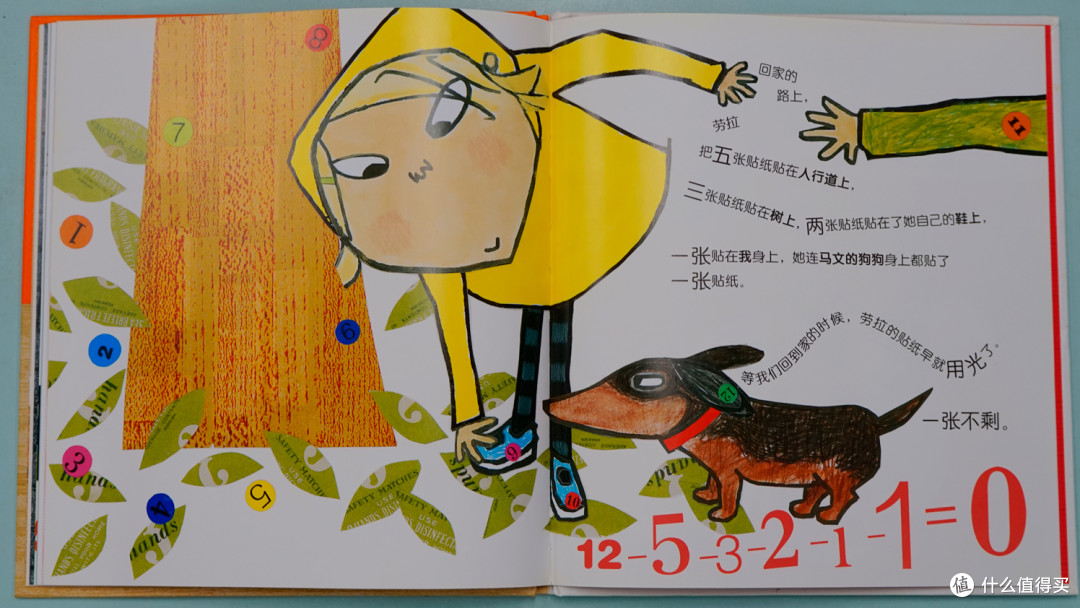 绘本中的数学思维培养《我真的只能要一件吗？》