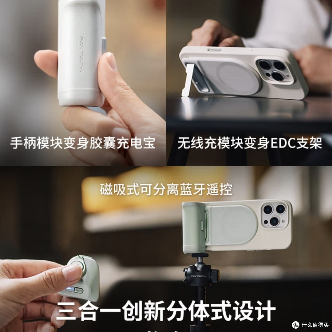 旅拍必备,PGYTECH手机摄影手柄