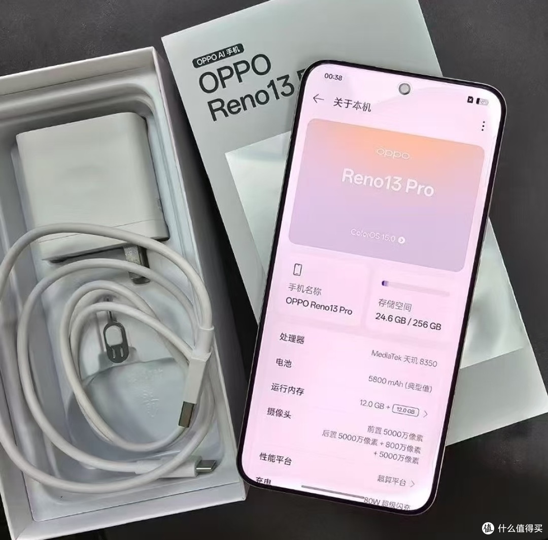 Reno 13优惠价2205元，性能拍照俱佳