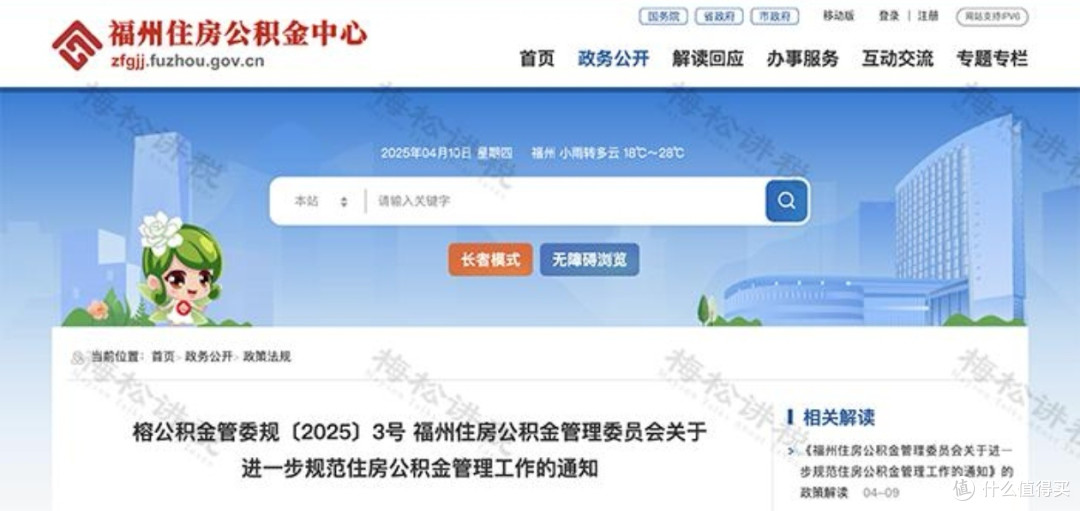 公积金贷款利率下调对购房者的实际影响分析