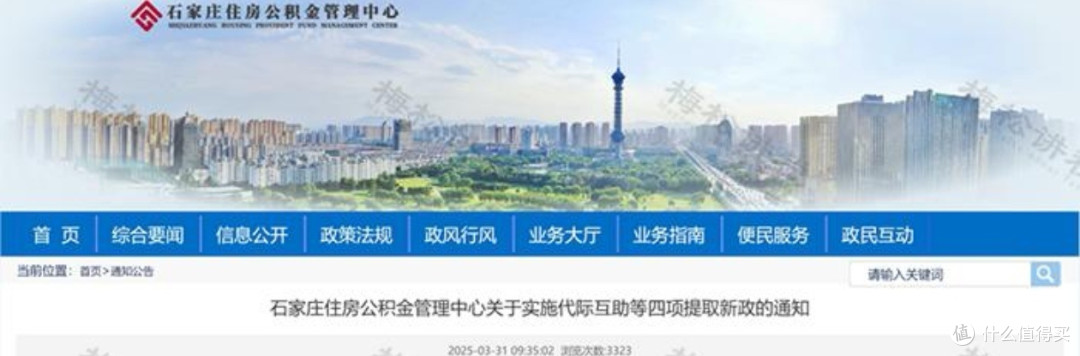 公积金贷款利率下调对购房者的实际影响分析