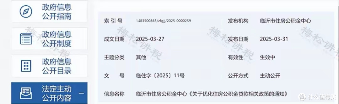公积金贷款利率下调对购房者的实际影响分析