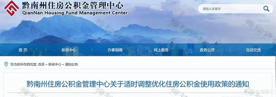 公积金贷款利率下调对购房者的实际影响分析
