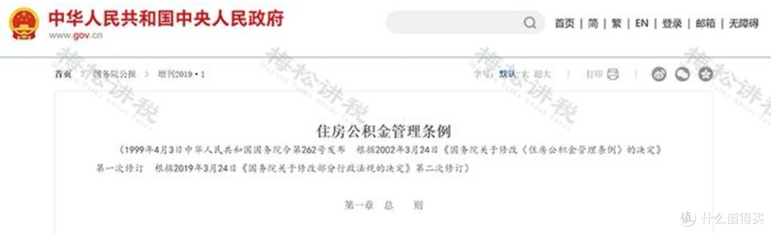 公积金贷款利率下调对购房者的实际影响分析