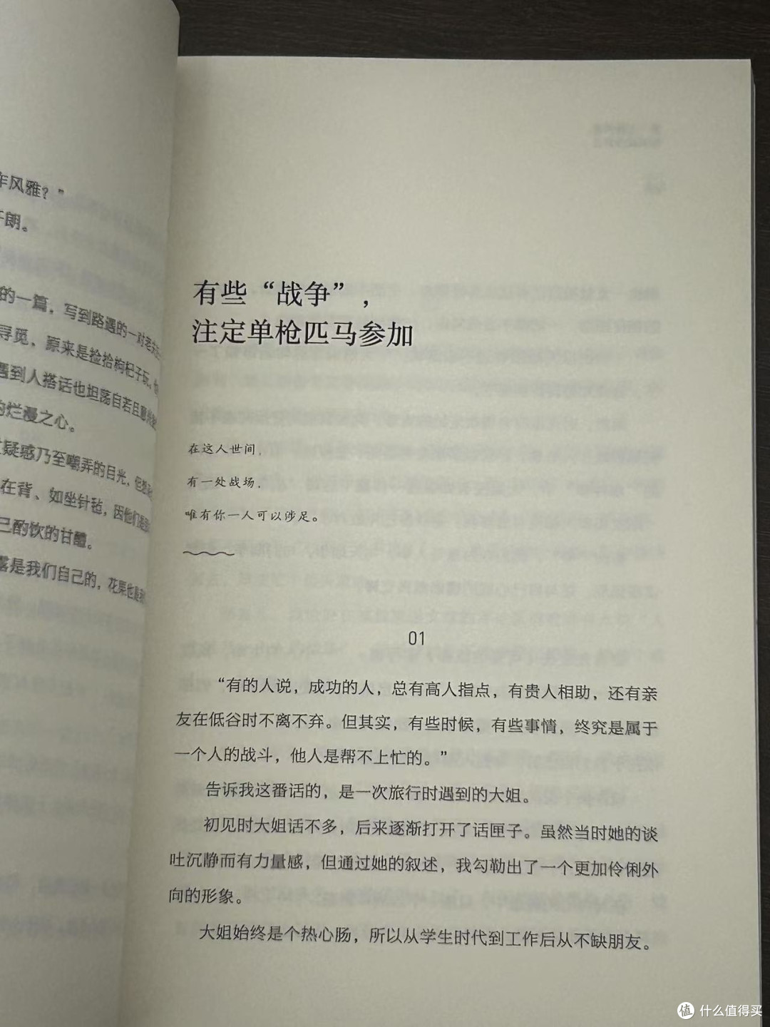 “太阳照常升起，而我们拥有自己。”