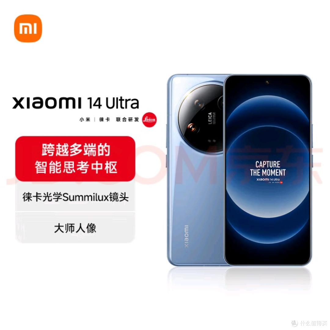 14 Ultra携手徕卡Summilux镜头:影像旗舰的「国家队」级补贴力作