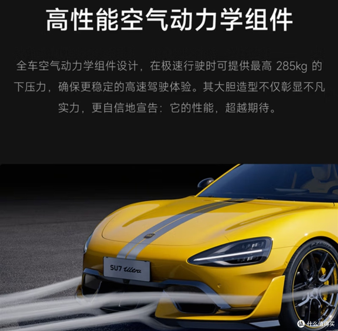 小米汽车:智能出行新势力