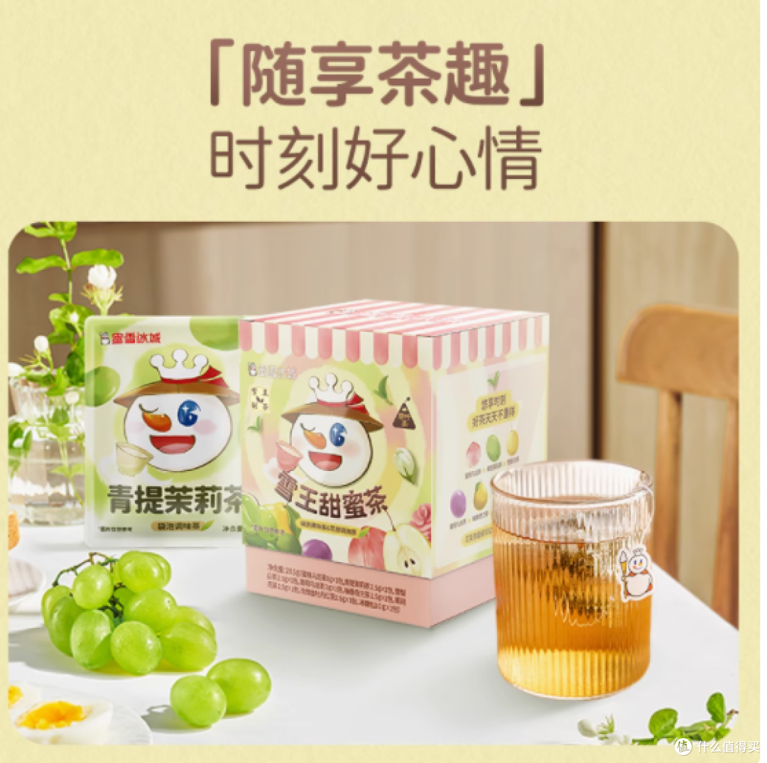 蜜雪冰城雪王花果茶蜜桃乌龙茶包:一口尽享甜蜜清新