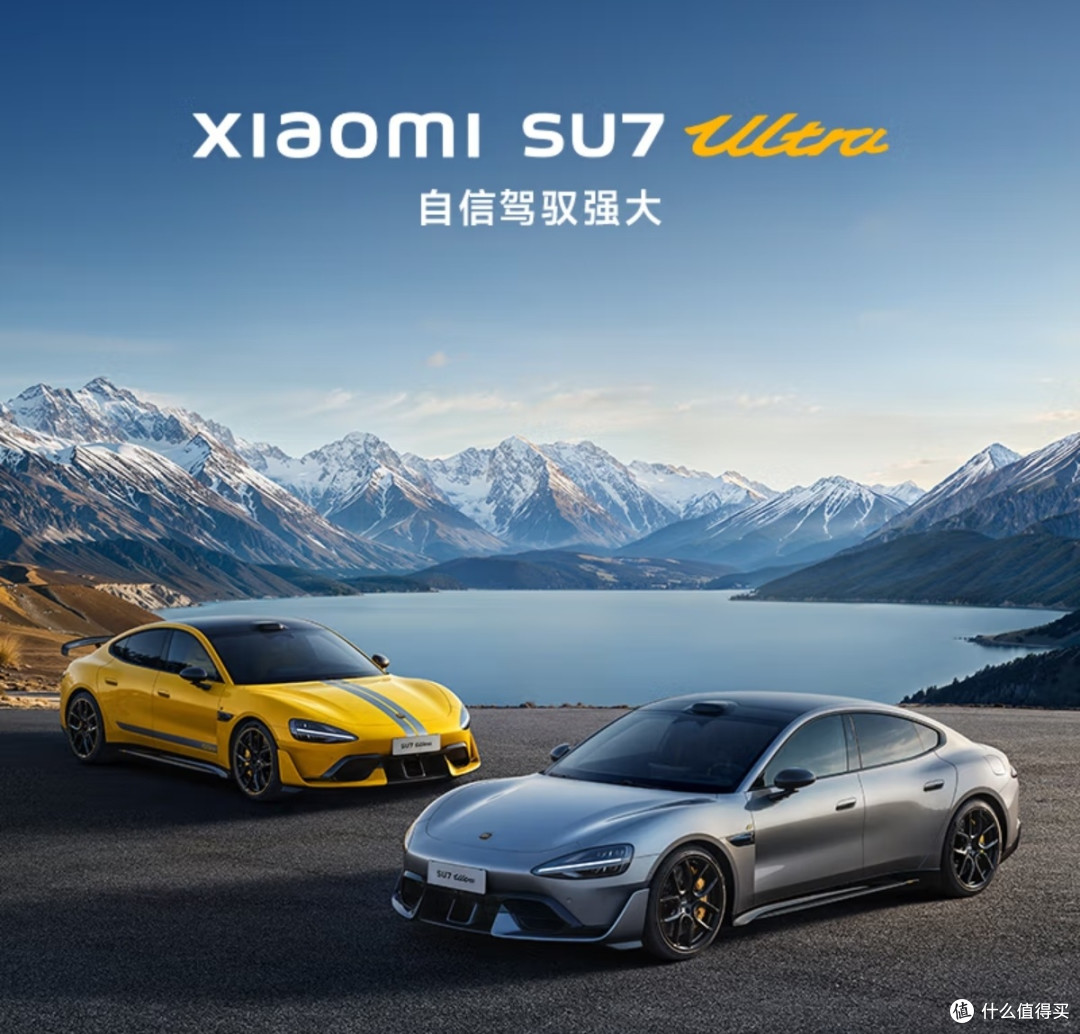 小米SU7 Ultra再次引发争议