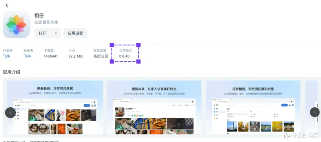 飞牛宝宝相册+地图相册重磅上线,拯救爸妈的相册焦虑!