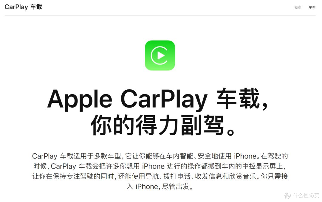 苹果 CarPlay Ultra 正式上线,多屏协同深度接管车辆核心功能