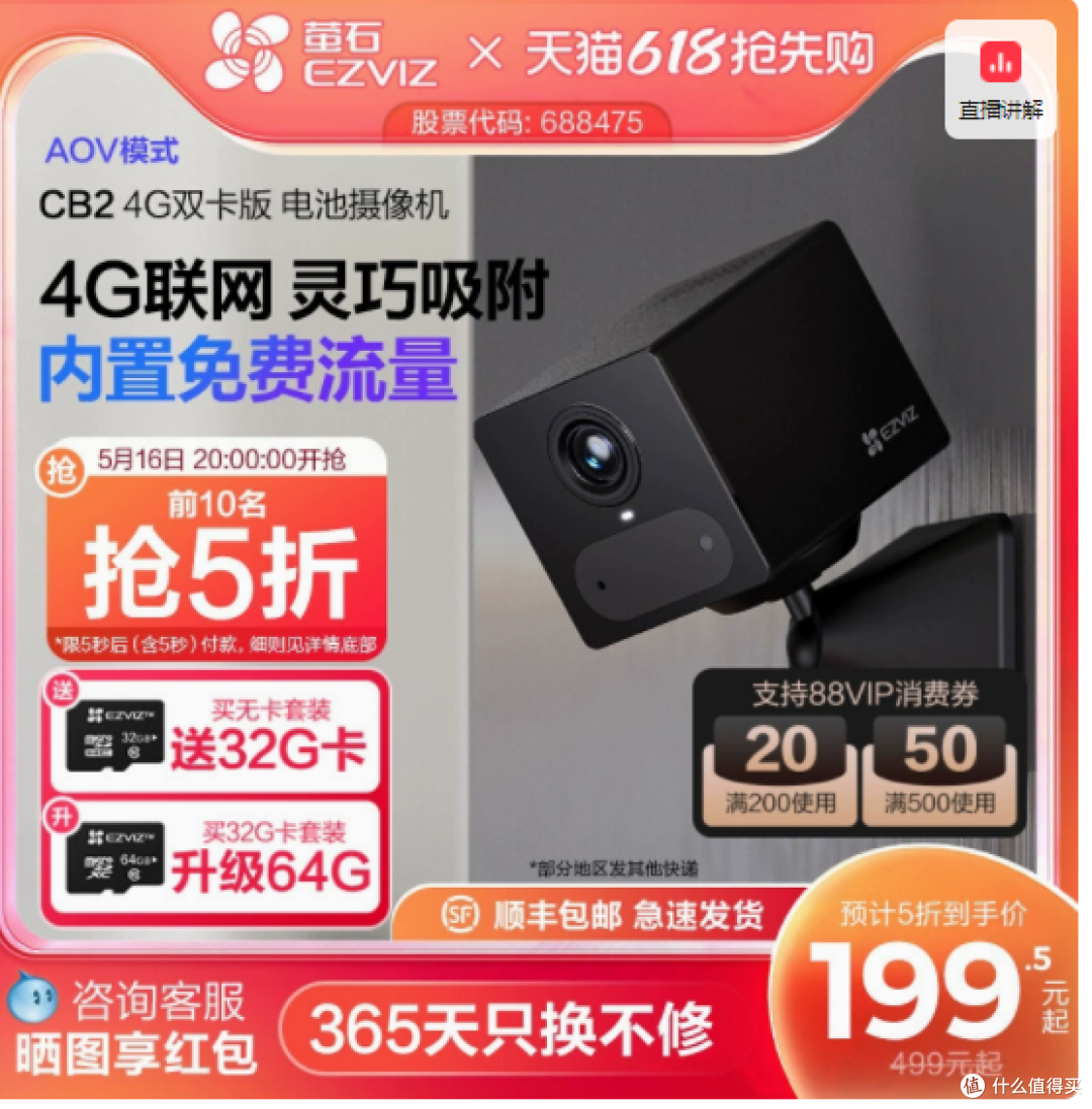 萤石 CB2 无线电池 AI 摄像头:守护家的全能小卫士