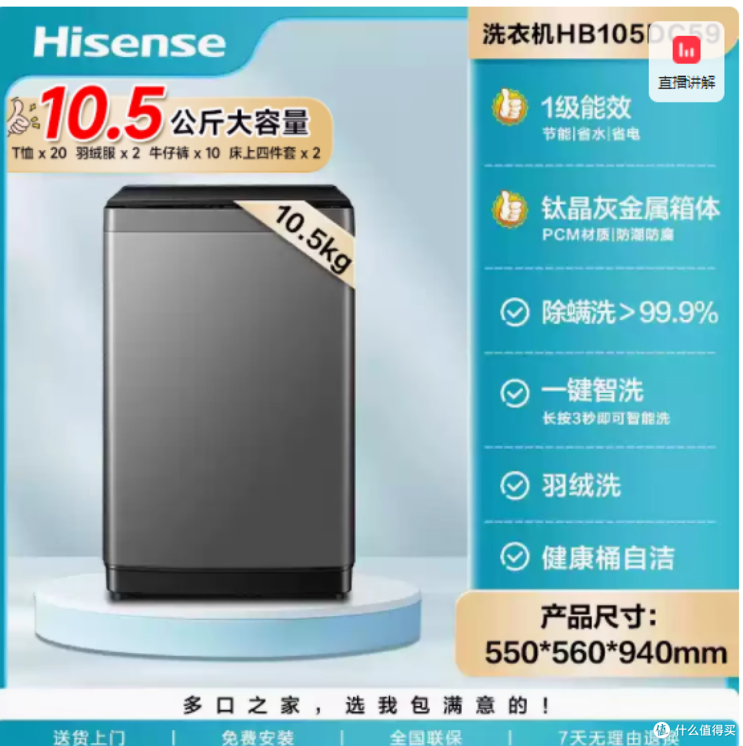 海信波轮洗衣机:租房宿舍的洗衣好帮手
