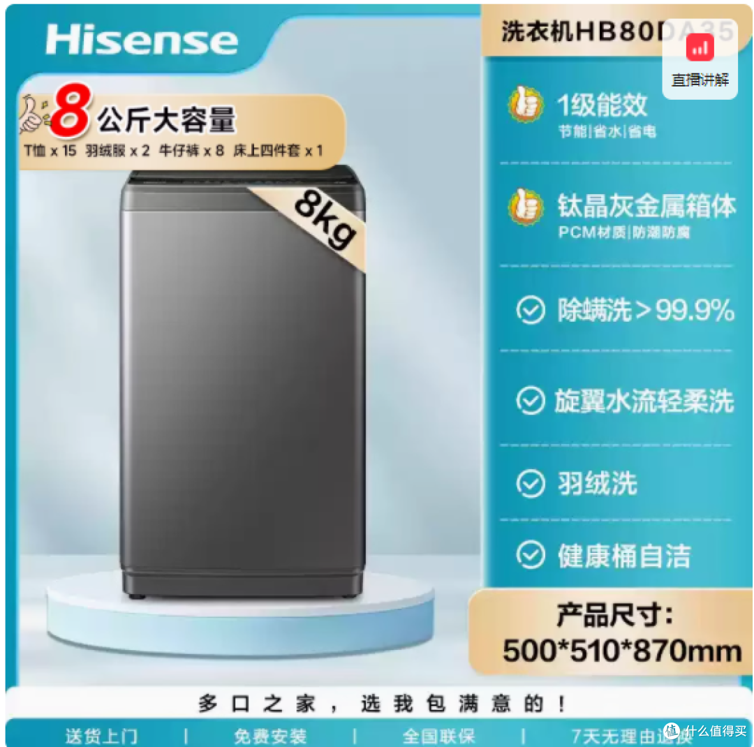 海信波轮洗衣机:租房宿舍的洗衣好帮手