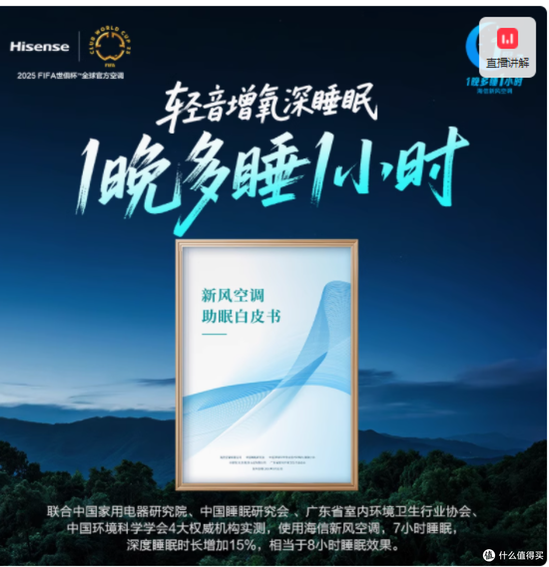 海信新风空调KFR-35GW/X300Pro-X1:为您的卧室带来清新革命