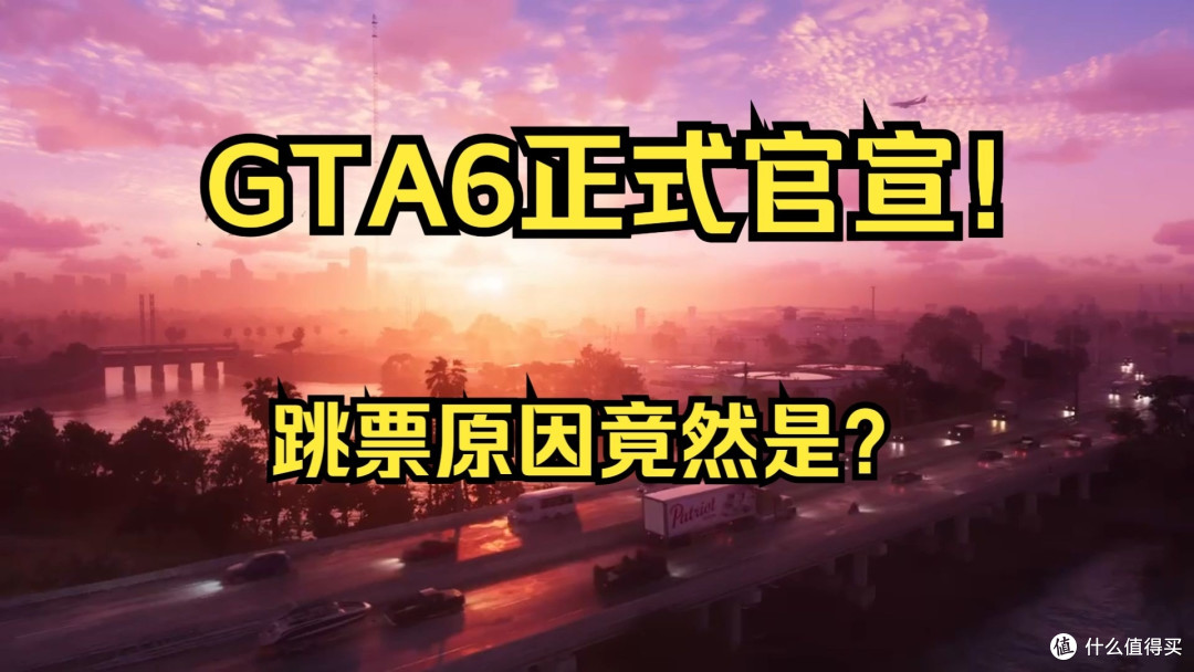 游戏跳票：在期待与等待中徘徊