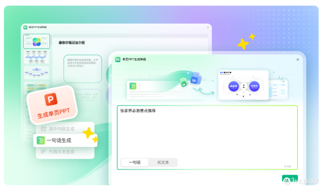 PPT的AI生成工具哪个好?2025年试试6款PPT AI生成工具