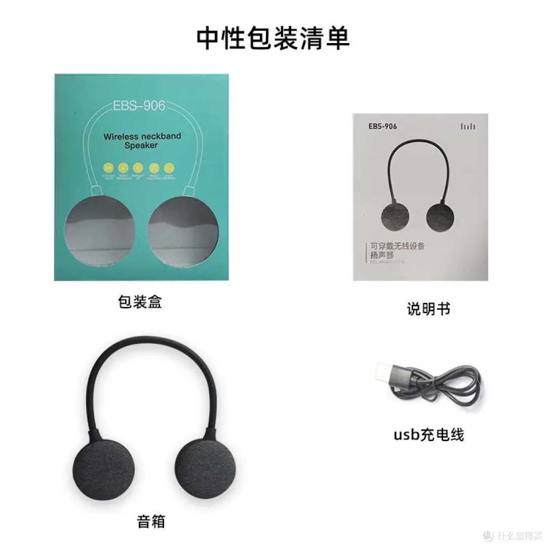 让每一步都有节奏，挂脖音箱体验