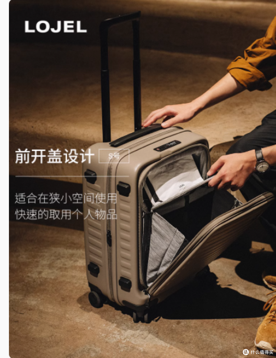 探索无限可能,与明星同行——LOJEL旗舰店Cubo登机箱