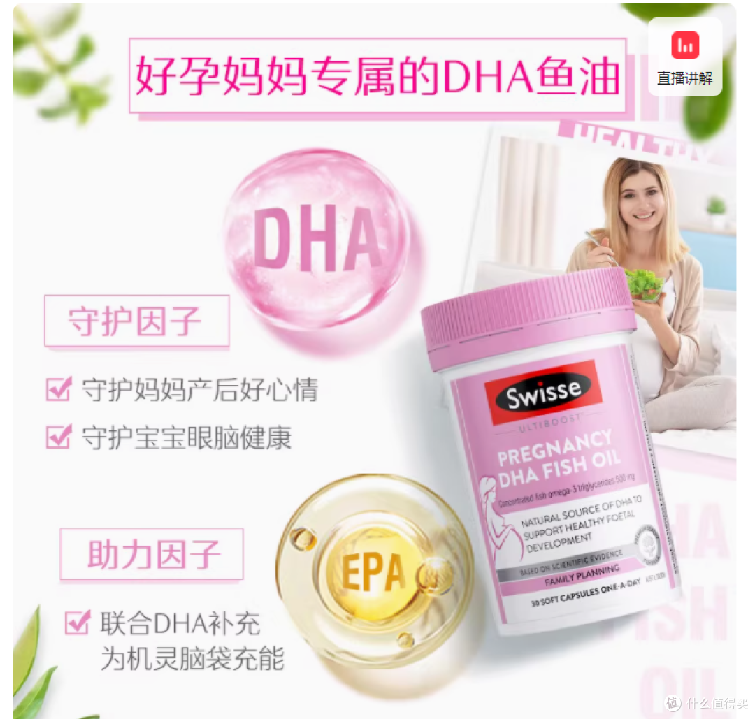 解锁健康密码:Swisse 优质营养补充剂推荐