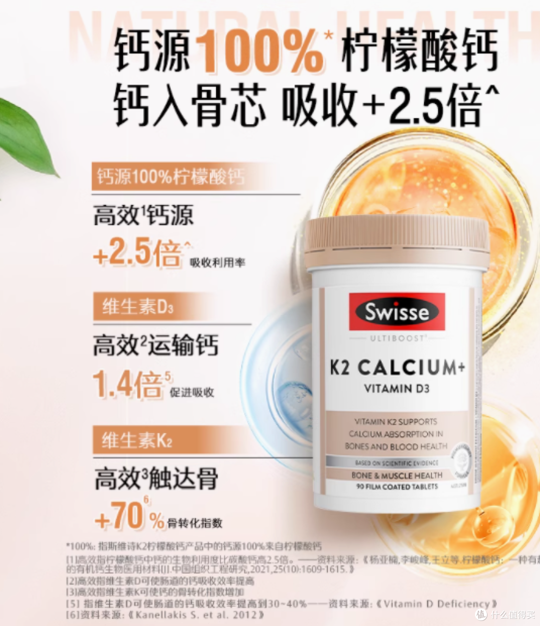 解锁健康密码:Swisse 优质营养补充剂推荐